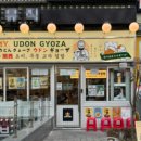 요미우돈교자 마곡발산점 이미지