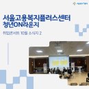 대상주식회사 | [청년ON기자단 행사취재 카드뉴스] 취업준비콘서트-대상주식회사!
