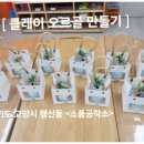 덕암초교병설유치원 이미지