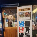 크런치고고 이미지