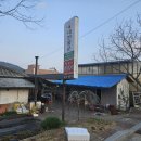 털보네연탄구이 이미지