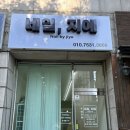 네일;지예