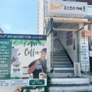 카페훈 - 통영시 | 카페훈
