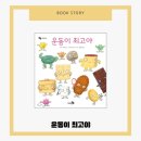 명지체육관 | 운동이 최고야! 명지 국제신도시 헬스장 싸피엔스짐 찐 후기