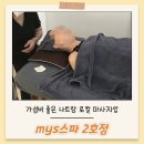 마음한줄(부암2호점) | 나트랑 로컬 마사지샵 추천, 만원으로 마사지받기! mys spa 2호점 내돈내산 솔직후기