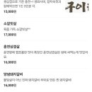 인제구이터 이미지