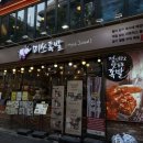 미쓰족발신용화점 | <미쓰족발 서울명동점> :: 명동 맛집 족발 찾는다면? 명동족발, 명동 마늘족발, 을지로 족발맛집