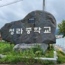 청라중학교 이미지