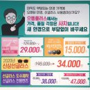 김포안경