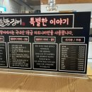 일품장어 이미지