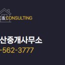 가람부동산중개사무소 이미지