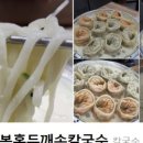 상도촌 | 생방송투데이 대전 5000원 콩국수 광주 수제 돼지갈비 가게 택배 포장 문의 연락처 살맛나는오늘
