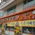 한솔솔파크(아) 이미지