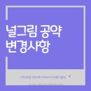 널 그림 이미지
