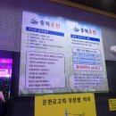 아쿠아랜드남탕