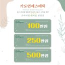 가도연에스테틱