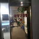 OK당구장 이미지