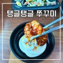 돗가비불쭈꾸미태장점