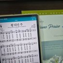 피아노와 반주 | 관양동피아노 빈피아노학원에서 반주 연습 후기