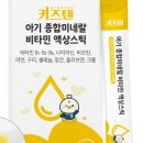 비타민어린이집 이미지