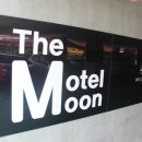 MOON모텔 이미지