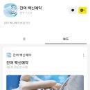 무등가정의학과의원 이미지