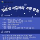 별똥별과학도서관 이미지