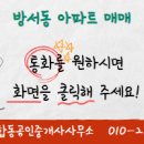 믿음공인중개사사무소(합동) 이미지