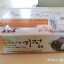 유씨네기정떡 | 떡배달전문업체 유씨네광양기정떡에서 떡주문했어요~
