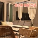 제주 동쪽 독채숙소 추천 동녘에머문청춘