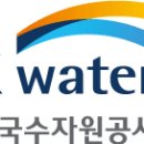 한국수자원공사 - 15043 | 한국수자원공사