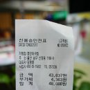 경인아구찜 이미지