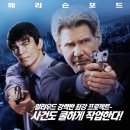 호미사이드 ( Hollywood Homicide , 2003 ) 이미지