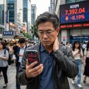 세마동 재난안전전광판 | 코스피 8%폭락 삼성전자 실적 발표날 급락한 숨은 반전