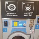워시엔조이셀프빨래방안산 - 안산시 상록구 이동1길 1 | 워시엔조이셀프빨래방안산