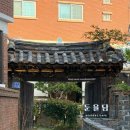 삼일이용원