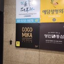 본식 메이크업 코코미카 웜톤 신부화장 헤어 메이크업 직접 받아본 후기