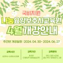 호계요양보호사교육원