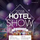 호텔쇼 이미지