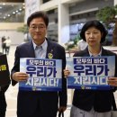 민주 · 정의 의원들, '오염수 반대' 일본 현지 집회 참석 이미지