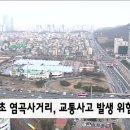 염곡 이미지