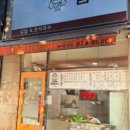 행신동소담김밥
