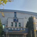 고양시민방위교육장(시민안전교육장) | 10/27 고양시 민방위 교육장, 시민안전체험관에서 안전체험하기, 살면서 한 번 받으면 좋은 체험교육