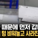 문도 안 잠그고 쪽지만 '덩그러니?' 편의점 알바의 패기에 난리법석 이미지