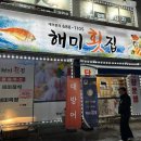 해미시장 1층 이미지