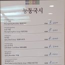 능동국시 이미지