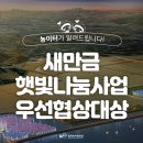 (주)햇빛 이미지