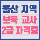 정님유치원 | 울산보육교사2급, 아직도 대면수업 멀리가시나요?