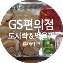 GS25신평충무점 이미지