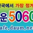 11월10일(일) / 말띠방 주관산행 참석자 명단 (현재 121 명) 이미지